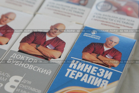 Книги профессора С. М. Бубновского (2024 год). Редакционное фото, фотограф Дмитрий Неумоин / Фотобанк Лори