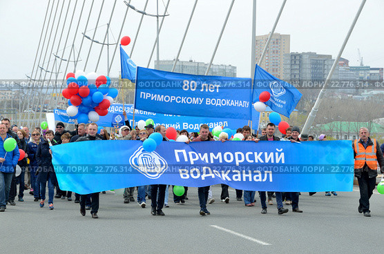 Колонна работников Приморского водоканала на первомайской демонстрации во Владивостоке 01.05.2016 года проходит по Золотому мосту. Редакционное фото, фотограф Овчинникова Ирина / Фотобанк Лори