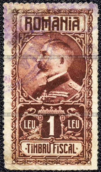 Король Румынии Фердинанд I. Фискальная марка Румынии в 1 лея. 1927 год. Стоковое фото, фотограф Зобков Юрий / Фотобанк Лори