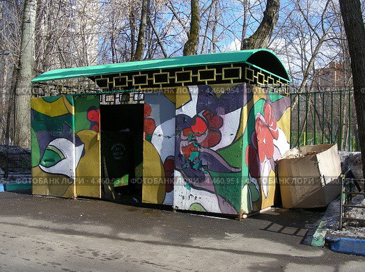 Красиво разукрашенная помойка на улице Архитектора Власова, Москва (2011 год). Редакционное фото, фотограф lana1501 / Фотобанк Лори