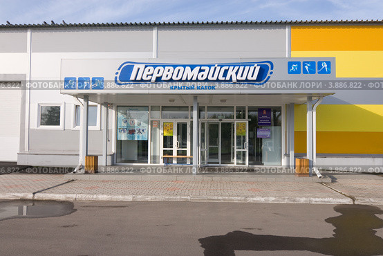 Красноярск. Вход в крытый каток Первомайский (2012 год). Редакционное фото, фотограф Шичкина Антонина / Фотобанк Лори