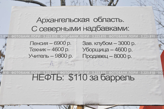 Крупная акция оппозиции под лозунгом «За честные выборы» на Болотной площади в Москве 4 февраля 2012 года. С Северными надбавками. Редакционное фото, фотограф stargal / Фотобанк Лори