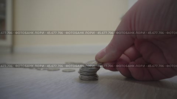 Крупный план рук, собирающих монеты с пола. Рука собирает монеты с пола и формирует пирамиду из монет. Распределение бюджета. Упавший курс. Стоковое видео, видеограф Анна Чижова / Фотобанк Лори