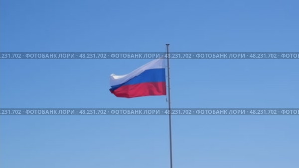 Large flag of the Russian Federation on a flagpole. Стоковое видео, видеограф Екатерина Золина / Фотобанк Лори