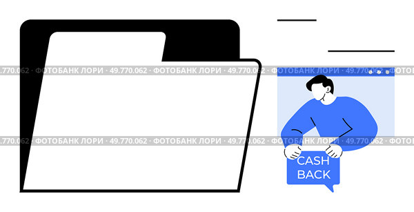 Large folder icon with a person in blue holding a Cashback sign representing online shopping rewards. Text and shapes in minimalistic style. Ideal for e-commerce, promotions, finance, savings. Cashback Offer with Folder Icon and Person Holding Sign in Modern Style. Стоковая иллюстрация, агентство Ingram Publishing / Фотобанк Лори