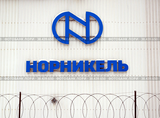Логотип компании Норникель и ограждение из колючей проволоки (2022 год). Редакционное фото, фотограф Вячеслав Палес / Фотобанк Лори