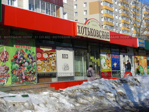 Магазин деревенских продуктов "Хотьковское". Уральская улица, 11. Район Гольяново. Город Москва (2013 год). Редакционное фото, фотограф lana1501 / Фотобанк Лори