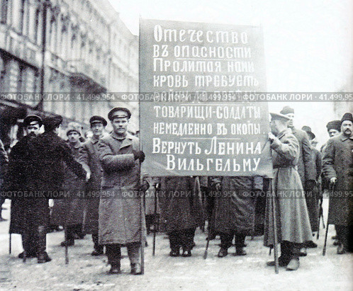 Манифестация инвалидов под лозунгом "Вернуть Ленина Вильгельму". Петроград, 16 апреля 1917 года. Редакционное фото, фотограф Сергей Елизарьев / Фотобанк Лори