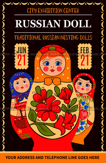 Matryoshka russian traditional poster with drawn style artwork decorative frame russian dolls with editable text and date vector illustration. Russian Dolls Exhibition Poster. Стоковая иллюстрация, агентство Ingram Publishing / Фотобанк Лори
