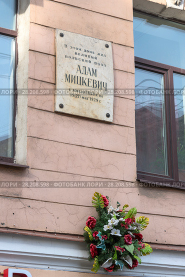 Мемориальная доска на доме, в котором жил поэт Адам Мицкевич. Санкт-Петербург (2018 год). Редакционное фото, фотограф Александр Щепин / Фотобанк Лори