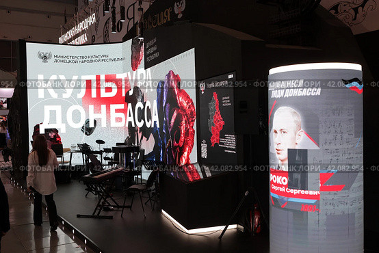 Международная выставка форум "Россия" стенд Донецкая народная республика (2024 год). Редакционное фото, фотограф Дмитрий Неумоин / Фотобанк Лори