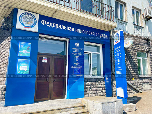 Межрайонная инспекция Федеральной налоговой службы №16 по Приморскому краю в городе Находка. Редакционное фото, фотограф Овчинникова Ирина / Фотобанк Лори