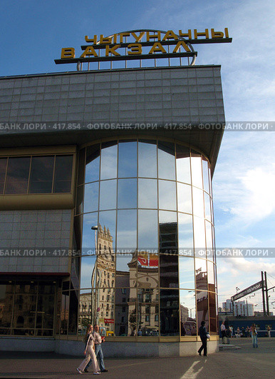 Минск. Здание железнодорожного вокзала. (2007 год). Редакционное фото, фотограф Светлана Кудрина / Фотобанк Лори