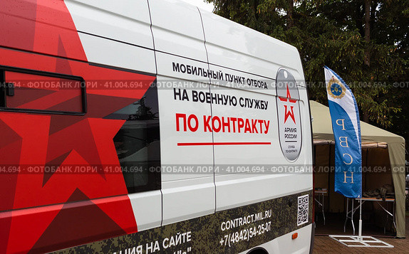 Мобильный пункт отбора на военную службу по контракту. Мобильный военкомат (2023 год). Редакционное фото, фотограф Олег Безруков / Фотобанк Лори