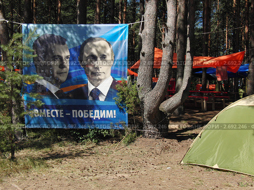 Молодежный форум "Селигер-2011". Палаточный лагерь. Редакционное фото, фотограф Вадим Коляда / Фотобанк Лори