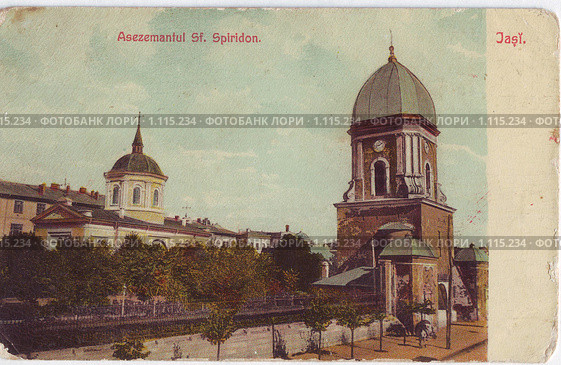 Монастырь Св. Спиридона в Яссах, Румыния. Первая четверть 20-го века. (2009 год). Стоковое фото, фотограф Анна Магид / Фотобанк Лори
