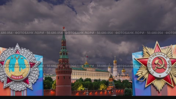 Moscow Kremlin (with orders of victory)--Victory Day celebration (WWII), Russia. Against the clouds. 4K, time lapse, with zoom. Стоковое видео, видеограф Владимир Журавлев / Фотобанк Лори