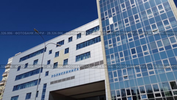 Moscow, Russia-April 22.2018. facade of Polyclinic number 201 in Zelenograd. Стоковое видео, видеограф Володина Ольга / Фотобанк Лори