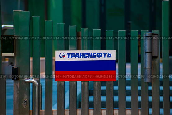 MOSCOW, RUSSIA - JUNE 4, 2022: the gate to the skyscraper in the Moscow City complex with the Russian tricolor and the logo of the oil company Transneft. Редакционное фото, фотограф Антон Вахрушев / Фотобанк Лори