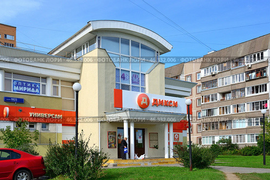 Moscow, Russia - Sept 20. 2017. Dixie is a company that owns a large grocery retail chain. Zelenograd. Редакционное фото, фотограф Володина Ольга / Фотобанк Лори