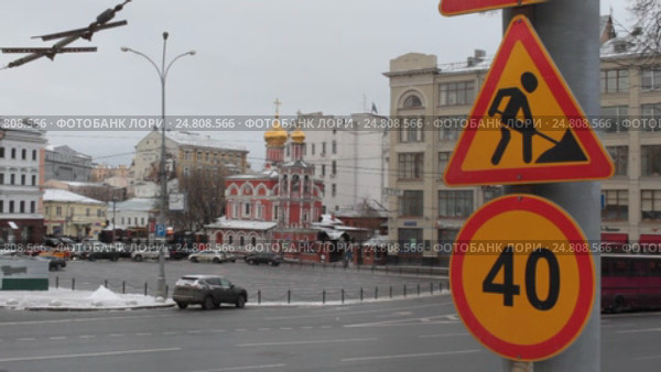 Москва, автомобильные знаки ограничения скорости на Славянской площади (2017 год). Стоковое видео, видеограф Дмитрий Неумоин / Фотобанк Лори