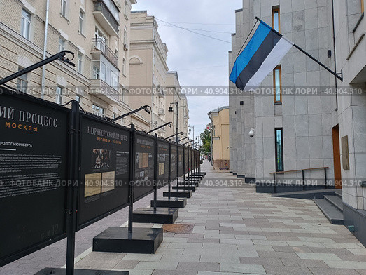 Москва. Калашный переулок. Фотовыставка "Нюрнбергский процесс. Взгляд из Москвы" перед зданием посольства Эстонии (2023 год). Редакционное фото, фотограф Илюхина Наталья / Фотобанк Лори