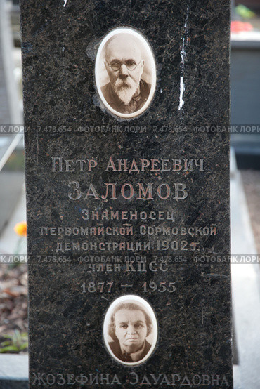 Москва, кладбище Новодевичьего монастыря захоронение Заломовых (2015 год). Редакционное фото, фотограф Дмитрий Неумоин / Фотобанк Лори