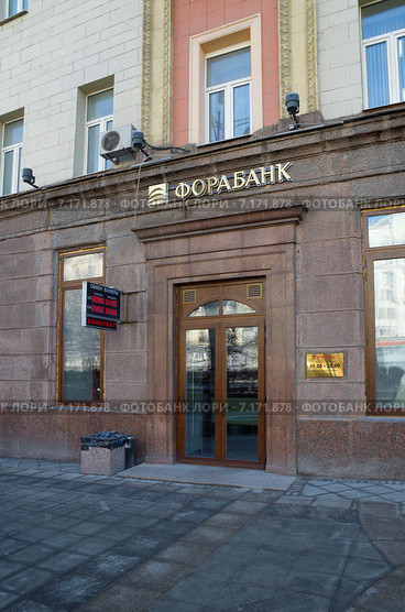 Москва, Тверская площадь, 6. Отделение АКБ «Фора-Банк» (2015 год). Редакционное фото, фотограф Елена Коромыслова / Фотобанк Лори