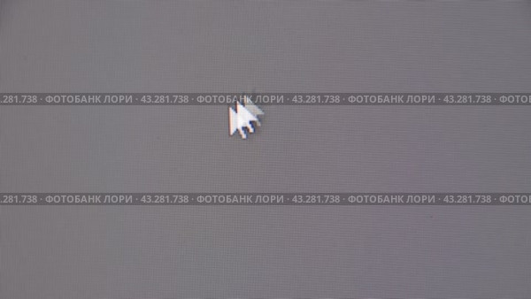 Moving the mouse cursor over the gray screen of the monitor. Стоковое видео, видеограф Леонид Еремейчук / Фотобанк Лори