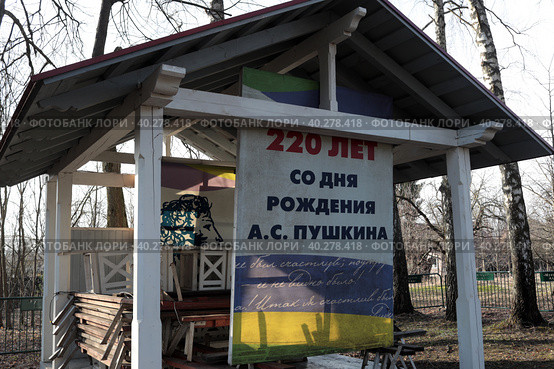 Музей А.С. Пушкина в Захарово, сцена к 220 летию поэта (2023 год). Редакционное фото, фотограф Дмитрий Неумоин / Фотобанк Лори