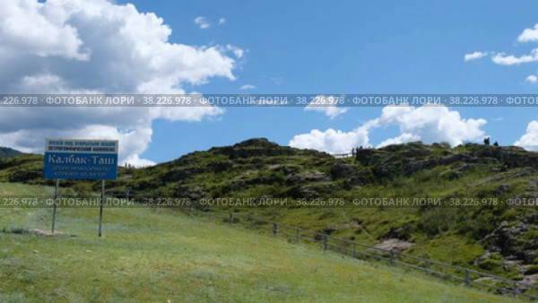 Музей петроглифов под открытым небом Калбык-Таш на Алтае / Video of Kalbak-Tash open-air museum. Altai Petroglyphic Complex. (2022 год). Редакционное видео, видеограф Сергей Пристяжнюк (Serg Zastavkin) / Фотобанк Лори