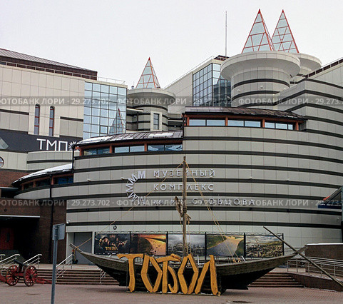 Музейный комплекс им И.Я. Словцова, Тюмень (2018 год). Редакционное фото, фотограф Ольга Паршина / Фотобанк Лори