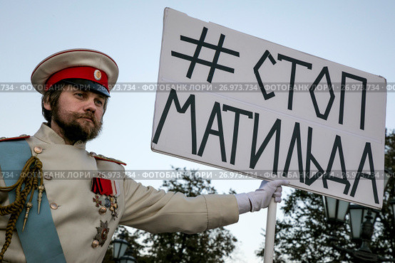 Мужчина держит плакат с надписью "Стоп Матильда" на Пушкинской площади в городе Москве, Россия (2017 год). Редакционное фото, фотограф Николай Винокуров / Фотобанк Лори