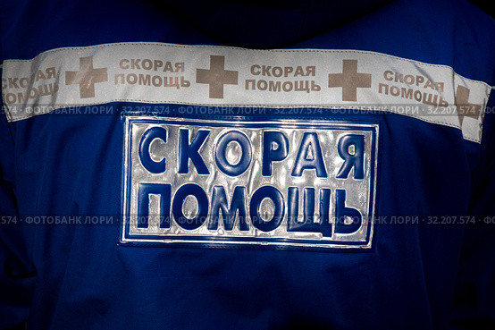 Надпись "Скорая помощь" на спине врача, сотрудника скорой помощи в городе Москве, Россия (2019 год). Редакционное фото, фотограф Николай Винокуров / Фотобанк Лори