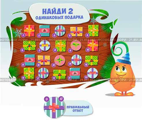 Найди 2 одинаковых подарка. Стоковая иллюстрация, иллюстратор Седых Алена / Фотобанк Лори