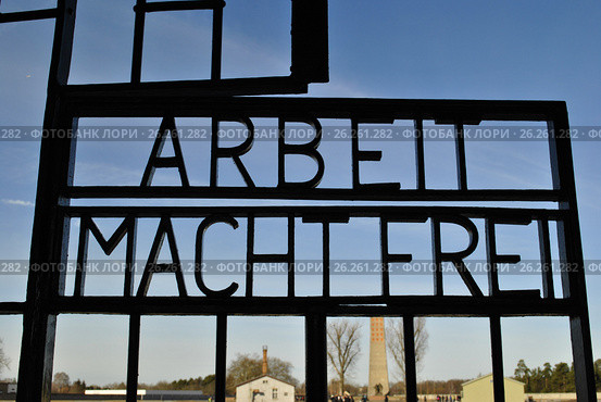 Нацистский концентрационный лагерь Заксенхаузен (Sachsenhausen). Вывеска над воротами лагеря "Arbeit macht frei" (работа делает свободным). Германия, Ораниенбург (2012 год). Редакционное фото, фотограф Яковлев Сергей / Фотобанк Лори