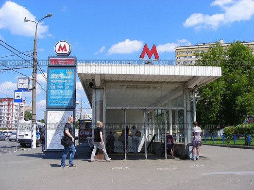 Наземный вестибюль станции метро "Каховская". Район Зюзино. Город Москва. Россия (2014 год). Редакционное фото, фотограф lana1501 / Фотобанк Лори