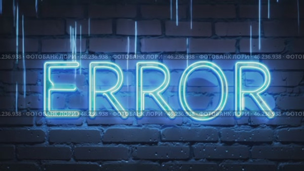 Неоновая надпись "Error" на кирпичной стене, сверху льется неоновый дождь. Стоковое AI-видео, аниматор Анжелика Самсонова / Фотобанк Лори