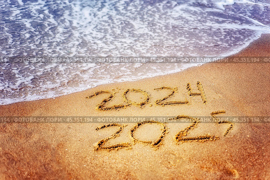 Новый 2025 год. Морская волна смывает с песчаного берега надпись "2024" Стоковое фото, фотограф Оксана / Фотобанк Лори