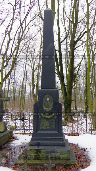Обелиск на могиле Ивана Федоровича Досса (1839 - 1900). Волковское лютеранское кладбище, Санкт-Петербург, Россия (2021 год). Редакционное фото, фотограф Алексей Иванов / Фотобанк Лори