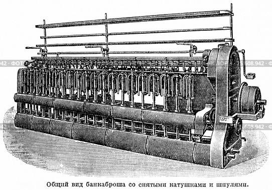 Общий вид банкаброша со снятыми катушками и шпулями. Стоковая иллюстрация, иллюстратор Макаров Алексей / Фотобанк Лори