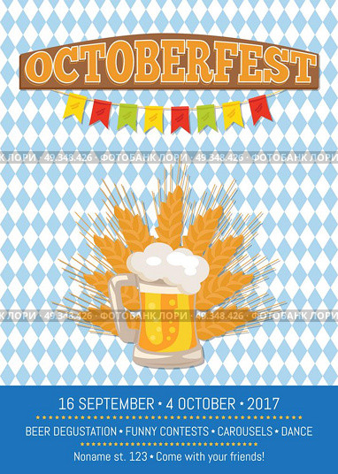 Octoberfest Creative Poster with Information Beer. Octoberfest creative poster with information and traditional glass of beer vector illustration on checkered backdrop. Light alcoholic beverage. Стоковая иллюстрация, агентство Ingram Publishing / Фотобанк Лори