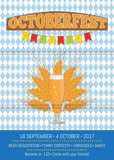 Octoberfest Creative Poster with Information Beer. Octoberfest creative poster with information and pilsner glass of beer vector with ears of wheat. Refreshing alcoholic beverage in transparent glassware. Стоковая иллюстрация, агентство Ingram Publishing / Фотобанк Лори