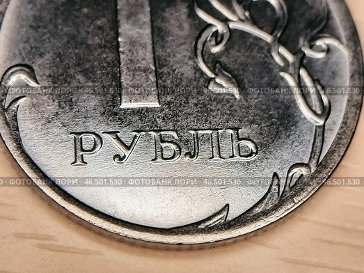 Один рубль. Стоковое фото, фотограф Татьяна Т / Фотобанк Лори