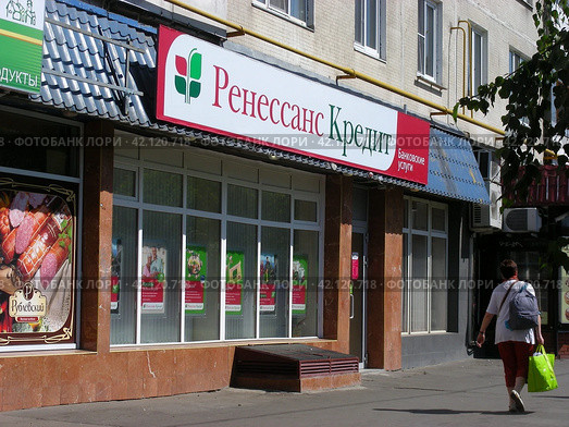 Офис банка "Ренессанс Кредит". Химкинский бульвар, 16, корпус 1. Район Северное Тушино. Москва (2014 год). Редакционное фото, фотограф lana1501 / Фотобанк Лори