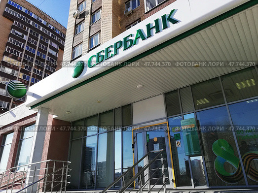 Офис "Сбербанк" на первом этаже в современном жилом комплексе. Ул. Газовиков, 43 в Тюмени. Редакционное фото, фотограф Ольга Дерябина / Фотобанк Лори