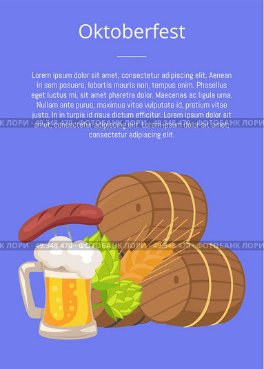 Oktoberfest or Octoberfest Poster Vector Illustration. Oktoberfest or Octoberfest poster vector illustration of wooden casks, beer mug, fried sausage, green hop and wheat ear on blue background, Стоковая иллюстрация, агентство Ingram Publishing / Фотобанк Лори