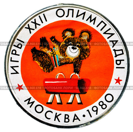 Олимпийский Мишка — талисман XXII летних Олимпийских игр, проходивших в 1980 году в Москве. Нагрудный значок выпущенный в СССР. Редакционное фото, фотограф Евгений Мухортов / Фотобанк Лори