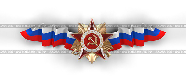 Орден Отечественной войны. Праздник -  9 мая, День Победы. Стоковая иллюстрация, иллюстратор Роман Иванов / Фотобанк Лори