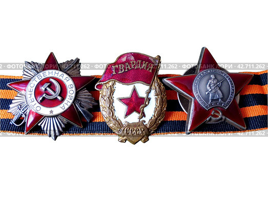Ордена «Красной Звезды» и «Отечественной войны», знак «Гвардия» на георгиевской ленте. Награды фронтовика. Семейная реликвия. Память. 9 мая День Победы. Стоковое фото, фотограф Сергей Елизарьев / Фотобанк Лори